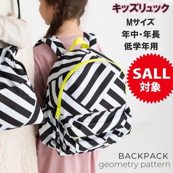 キッズ リュック 小学生 子供 女子 キッズリュック 女の子 男の子 子供リュック リュックサック 子供 子ども こども 保育園リュック