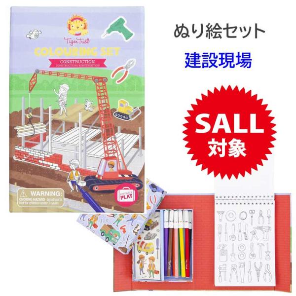 タイガートライブボーイズフェイバリット本のように見えるペンとぬりえが一緒になったお絵かきセット。カバーの留め具はマグネット式で、小さなお子様でも簡単に開け閉め可能。簡単にお片付け出来るので、自立心を促してくれます。10色のマーカーとフルカラ...
