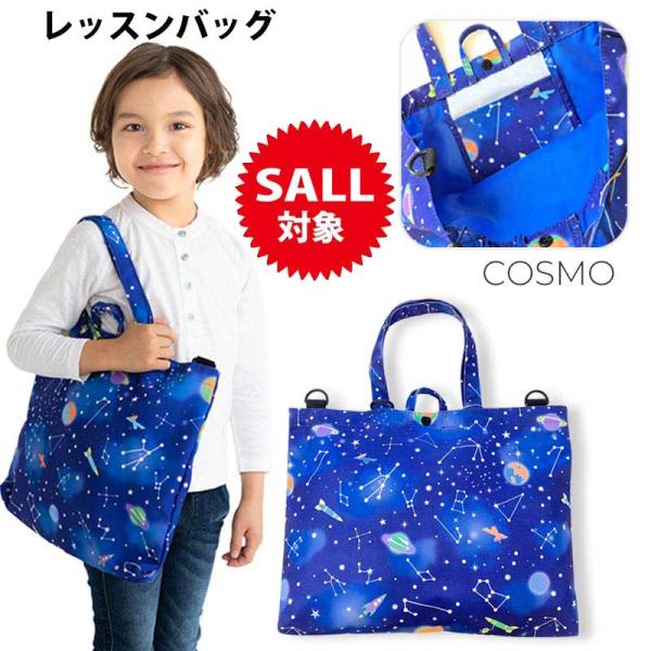 レッスンバッグ 男の子 大きめ 体操服入れ 入学準備 撥水 手提げバッグ