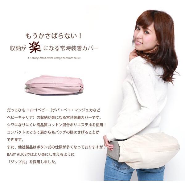 エルゴ カバー 抱っこ紐 収納カバー 収納ポーチ キャリアカバー 抱っこひも ベビーアリス ベビーキャリア ネイビー Buyee Buyee Japanese Proxy Service Buy From Japan Bot Online