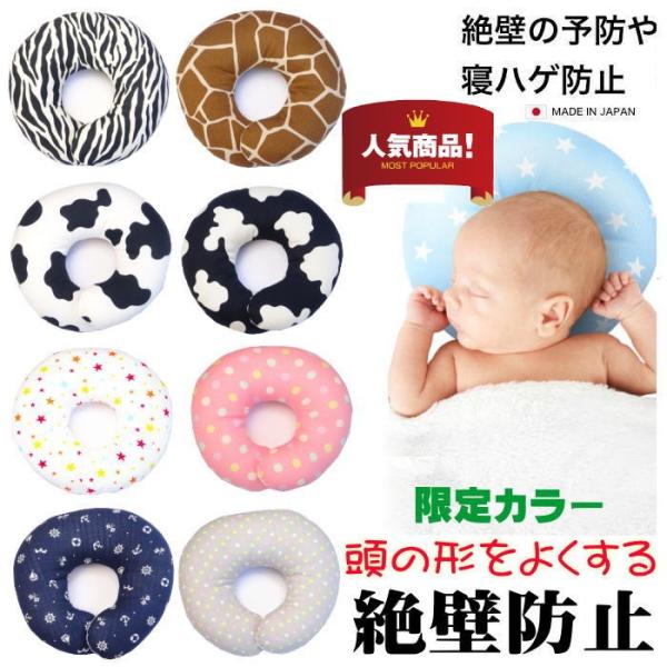 ベビー枕 ドーナツ みんな探してる人気モノ ベビー枕 ドーナツ キッズ ベビー マタニティ