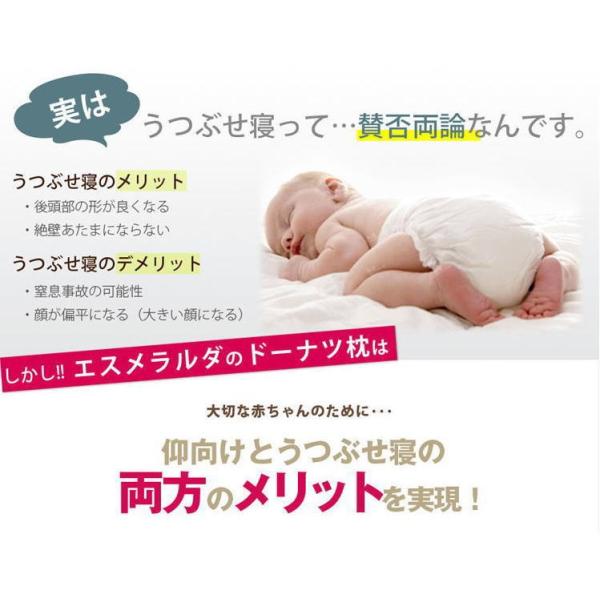 赤ちゃん 枕 ベビー枕 ドーナツ枕 日本製 エスメラルダ 頭の形が良くなる まる型 ドーナツ型 ベビー用 クッション 赤ちゃん枕 ベビーまくら Buyee Buyee Japanese Proxy Service Buy From Japan Bot Online