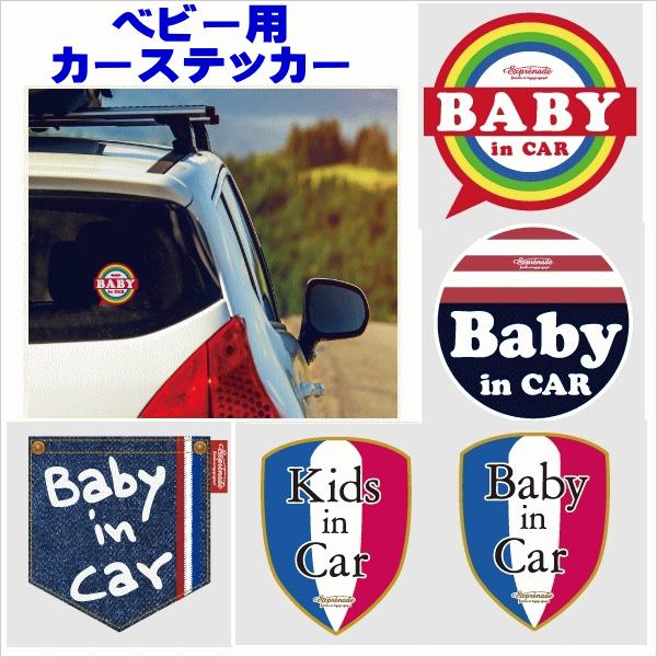 車 ステッカー セーフティメッセージ 赤ちゃん Baby In Carステッカー ベビーインカー Exprenade エクスプレナード 車 ステッカー 子供 ベビー ベビー用品 Ex Cs Shop Nico2ヤフー店 通販 Yahoo ショッピング