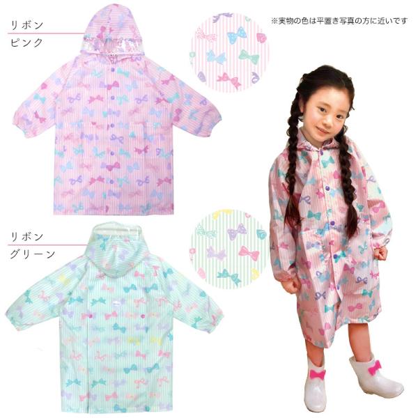 キッズレインコート 子供 90の人気商品 通販 価格比較 価格 Com
