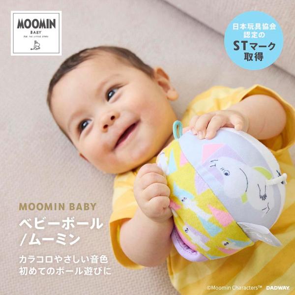 MOOMINBABY/ムーミンベビーベビーボール/ムーミン/スウィートドリームふわふわとやわらかいので、お家の中ではじめてのボール遊びが楽しめます。ボールが転がるたびに、カラコロとやさしい音色。たくさんのリボンがさわって楽しい！ニョロニョロ...