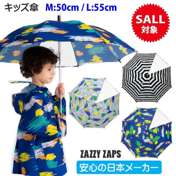 傘 子供 キッズ 傘 子供 50cm 55cm 男の子 小学生 子供用 子供傘 キッズ傘 子ども 小学校 子供用傘 手開き 長傘 骨 8本 花柄 可愛い おしゃれ 撥水 雨具