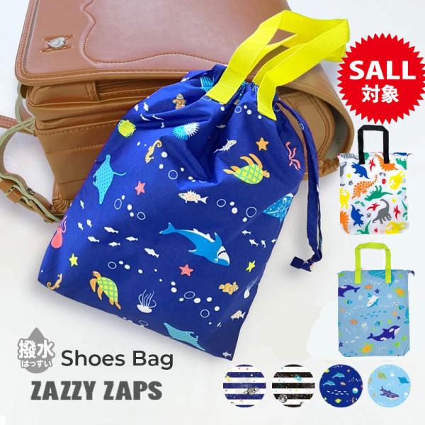 ブランドZazzy Zaps（ザジーザップス）上履き入れ シューズバッグ保育園、幼稚園、小学校の上履き入れに。軽くて汚れにくい素材で巾着タイプです。おしゃれでかっこいい男の子にピッタリのシューズバッグです。男の子 おしゃれ 入園 入学準備 ...