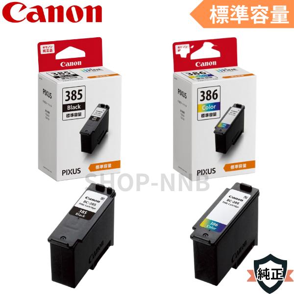 キヤノン （セット品）キヤノン Canon 純正 インクカートリッジ