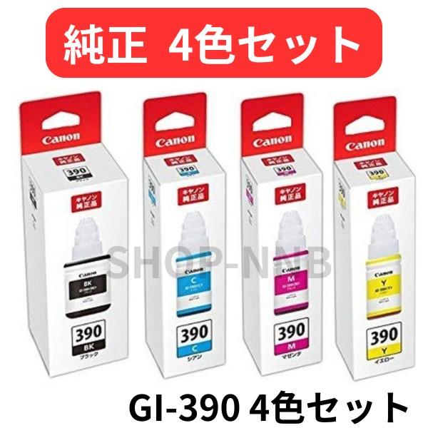 キヤノン GI-390 純正 インクボトル 4色セット Canon GI-390BK GI-390C GI-390M GI-390Y 期限切れ無し 大容量タンク Canon Gシリーズ G3310 G1310
