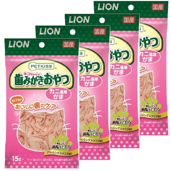 ライオン (LION) ペットキッス (PETKISS) ネコちゃんの歯みがきおやつ カニ風味かま フィッシュ 15g×4個(まとめ買い)