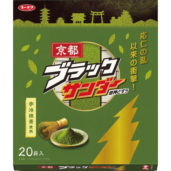 応仁の乱以来の衝撃！！シリーズ年間販売数、約2億本※超のチョコバー「ブラックサンダー」が京都みやげについに登場!?(※2018年出荷ベース）大人気のブラックサンダーの大切にしている食感をそのままに、コーティングしているチョコレートは、宇治抹...