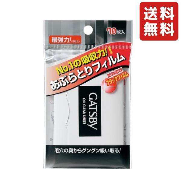 ブラックフィルムで毛穴の奥のアブラも吸い取る！超強力のあぶらとりフィルムです。【特長】・吸収実感が高いブラックフィルムです。・フィルム表面のミクロの穴が、顔の皮脂を しっかり吸収しサラサラ肌を保ちます。・破れにくく、優しい肌触りのソフトフィ...