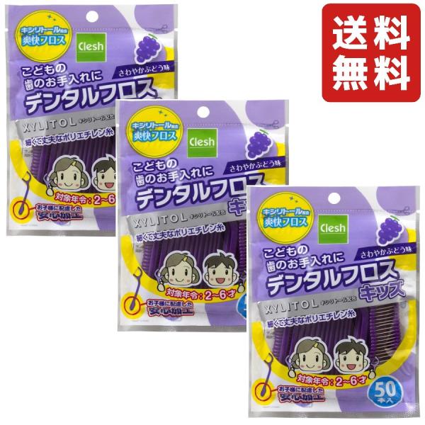 ●お子様のお口にあわせたコンパクトなフロス幅で、清掃部が見やすく無理なくフロッシングできます。●超極細のポリエチレン繊維を束ねた、切れにくく丈夫なフロス(糸)●大きなお子様自身がご使用の際に配慮し、安全にお使いいただける丸型グリップエンドの...