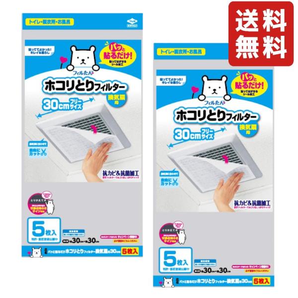 原産国:日本商品サイズ:約30x30cm(はさみでカットすると20cmや15cmの換気扇にも使えます)材質:抗菌抗カビ消臭加工不織布内容量:5枚本体重量:7gフィルターが汚れたら取替えサインが浮き出るので、取替え時期が一目でわかります。■こ...