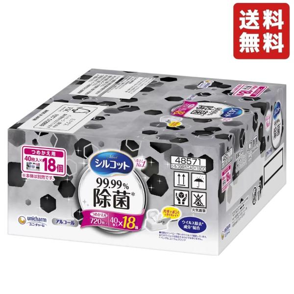 シルコット99.99％除菌ウエットティッシュ詰替シートサイズ：130ｍｍ×190ｍｍアルコールタイプ主要成分： 水、エタノール、ポリアミノプロピルビグアニド、ベンザルコニウムクロリド、ＰＥＧ-４０水添ヒマシ油原産国：日本テーブル・キッチンな...