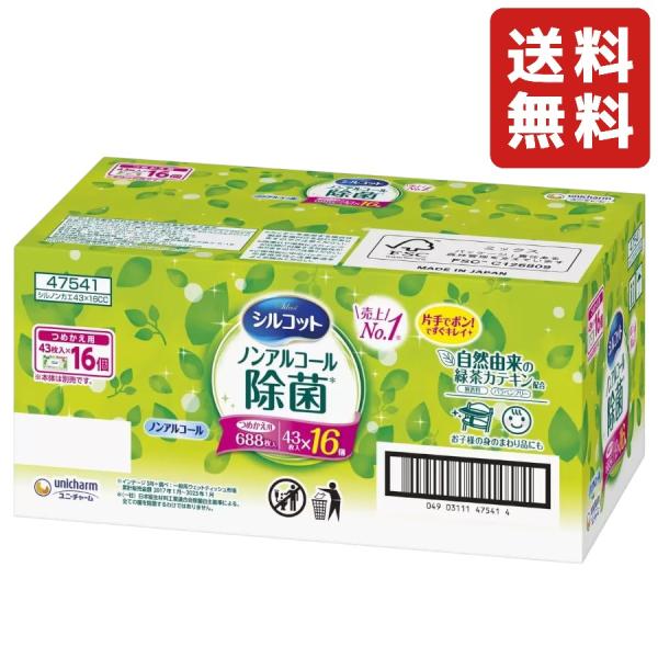 お子さまにも安心のノンアルコールタイプ除菌。 身のまわり品の除菌*、お子様の手指・口まわりの汚れに使えるノンアルコールタイプのウェットティッシュ ＊全ての菌を除菌するわけではありません 「厚手しっかりシート」で手指や身の回り品にも使いやすい...