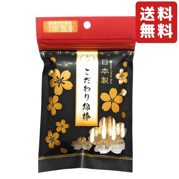 こだわり綿棒3つの特徴1.安心設計軸先が角落としだから優しい2.柔らかい綿新技術製法だから柔らかい3.強い紙軸軸が特殊加工だから強いチャック式袋繰り返し使えるチャック式袋だから開封・保管に便利です。1本包装タイプバッグやポーチに入れて持ち運...