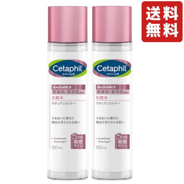 Cetaphil（セタフィル） 【2個セット】セタフィル ラディアンストナー
