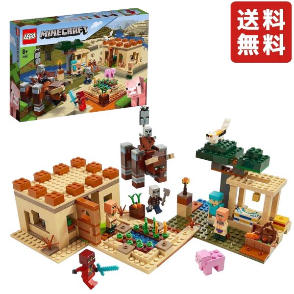 他サイト： レゴ LEGO マインクラフト イリジャーの襲撃 21160 プレゼント クリスマス ギフト ブロック マイクラ おもちゃの商品画像