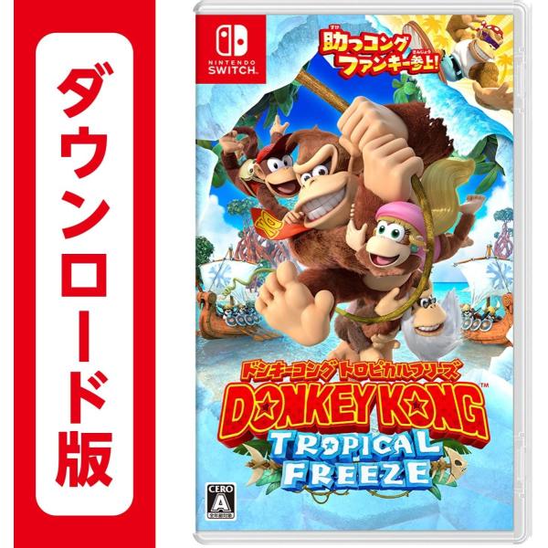 ドンキーコング トロピカルフリーズ