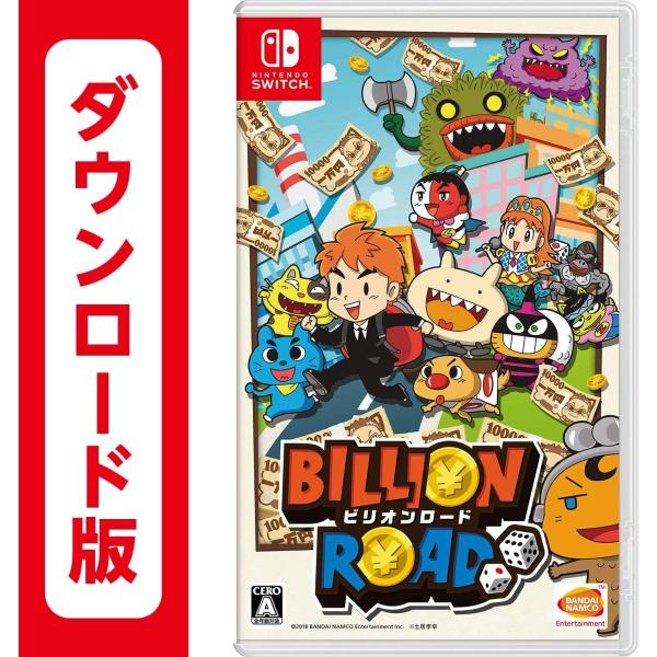 ビリオンロード