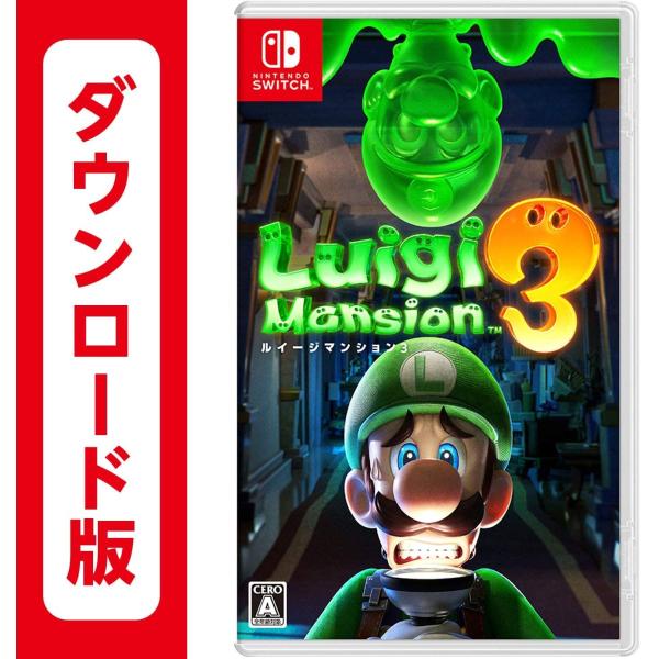 ルイージマンション3