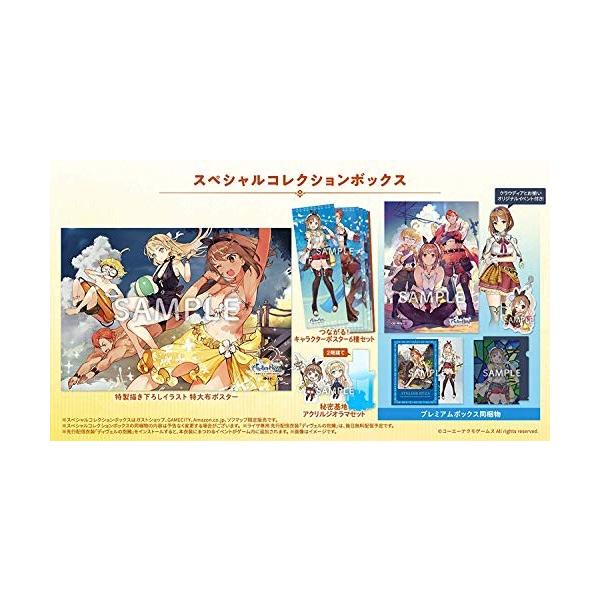 Ps4 ライザのアトリエ 常闇の女王と秘密の隠れ家 スペシャルコレクションボックス パッケージ版封入特典 Www Arilab Com Tr Index Php