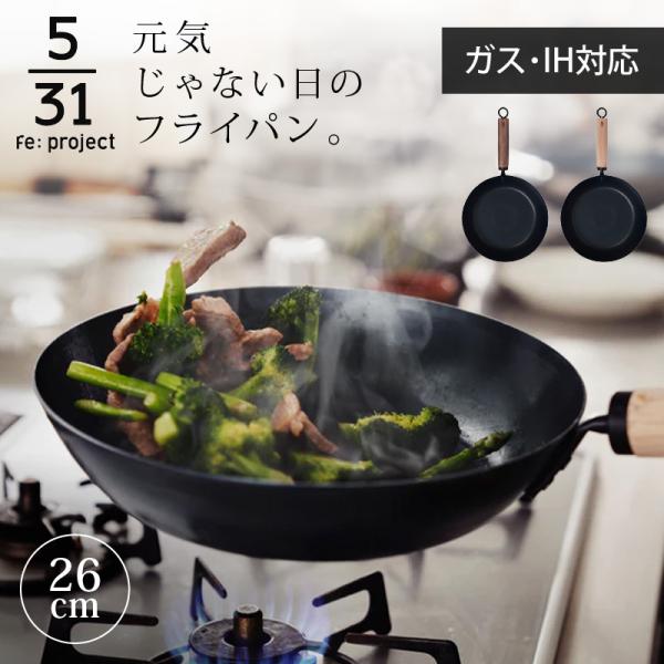 鍋見鋳造株式会社 フライパンセット 日本製 鍋見鋳造株式会社 フライパンセット 日本製 鍋見鋳造株式会社