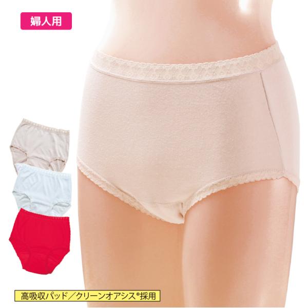 安心快適ショーツ  失禁パンツ 尿漏れパンツ 失禁ショーツ レディース シニア 高吸収パッド 介護パンツ 尿モレ 失禁…