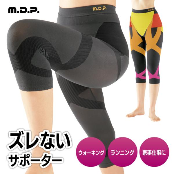 【ポイント利用】 テーピングスパッツ 勝野式 トリプル 膝・腰・軽サポート ヒップアップ ダイエット 健康 ウォーキングスパッツ 骨盤サポート スパッツ 7分丈 腰痛サポート 骨盤サポーター 膝痛サポーター 腰痛 姿勢 矯正 サポート シェ...