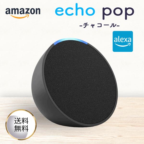 〇音楽とAlexa、あなたにぴったりインテリアに合わせて選べるカラー。小さなスペースにも収まるコンパクトなデザイン。気分に合わせて、お気に入りの音楽をAlexaにリクエストしましょう、もちろんハンズフリーで。〇Alexaが暮らしのお手伝いA...