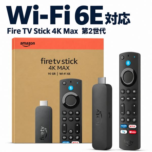 Fire TV Stick 4K Max Amazon ファイヤースティック 16GB Wi-Fi 6E Alexa対応 ストリーミングメディアプレーヤー ブラック