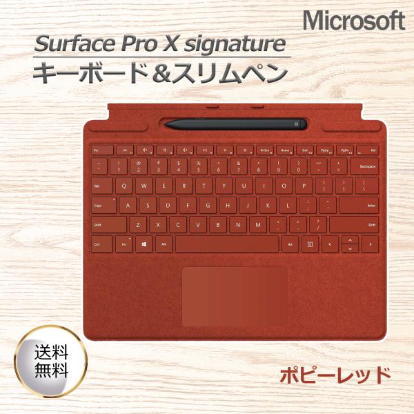 マイクロソフト Surface Pro X Signature サーフェス プロ キーボード 