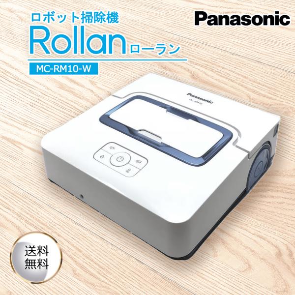 未使用品】Panasonic ルーロ MC-RM10-W 【公式通販】