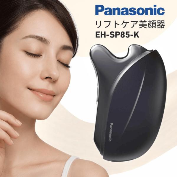 Panasonic（パナソニック） かっさ 美顔器 リフトケア EH-SP85-K