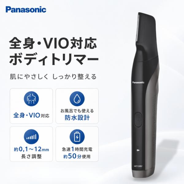 ボディトリマー パナソニック VIO対応 防水 全身シェーバー メンズ ER-GK83-S 充電式 ムダ毛処理 I字シェイプ V字ヘッド お風呂対応 肌にやさしい トリマー