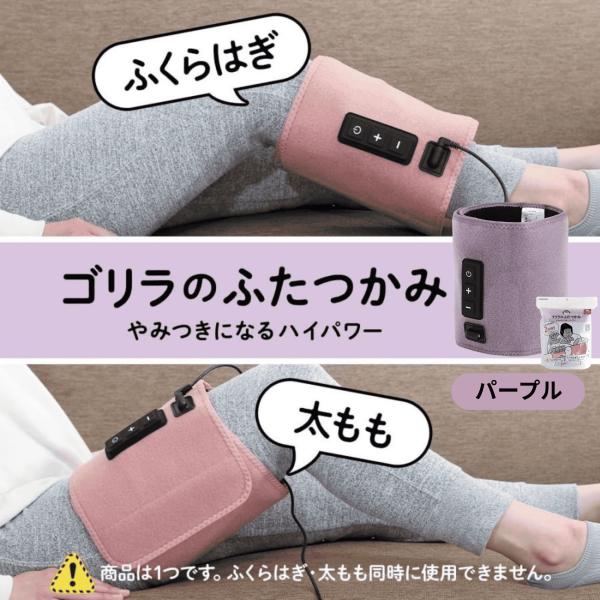 【検索関連キーワード】ゴリラのふたつかみ ふくらはぎ マッサージ器 太もも マッサージ エアマッサージ 強力 ハイパワー フットケア レッグケア エアバッグ マッサージ機 ドウシシャ DOSHISHA GRM-2501 マッサージ器 家庭用...