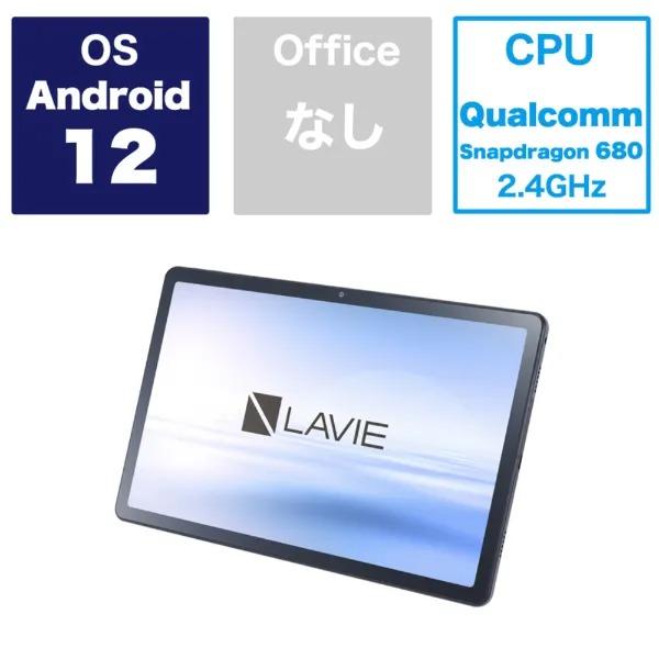 タブレット NEC アンドロイド LAVIE Tab T10 10.61インチ 容量128GB Wi-Fiモデル ストームグレー PC-T1075EAS エヌイーシー 大画面 動画 読書 書籍 学習