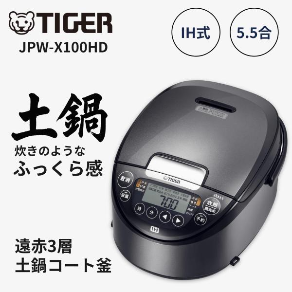 【検索関連キーワード】IH炊飯器 5.5合炊き 遠赤3層土鍋コート釜 極うま強火IH 少量高速炊飯 冷凍ご飯メニュー 麦めしメニュー 玄米炊飯対応 雑穀米対応 パン焼きケーキ対応 5のつく日 超pay祭 ゾロ目の日 買う買うサンデー 倍々ス...