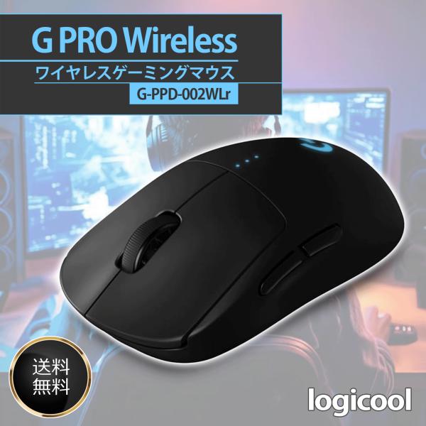 Logitech G Pro Lightspeed ゲーミングマウス Amazon | logitch Logitech G Pro Wireless Mouse LIGHTSPEED