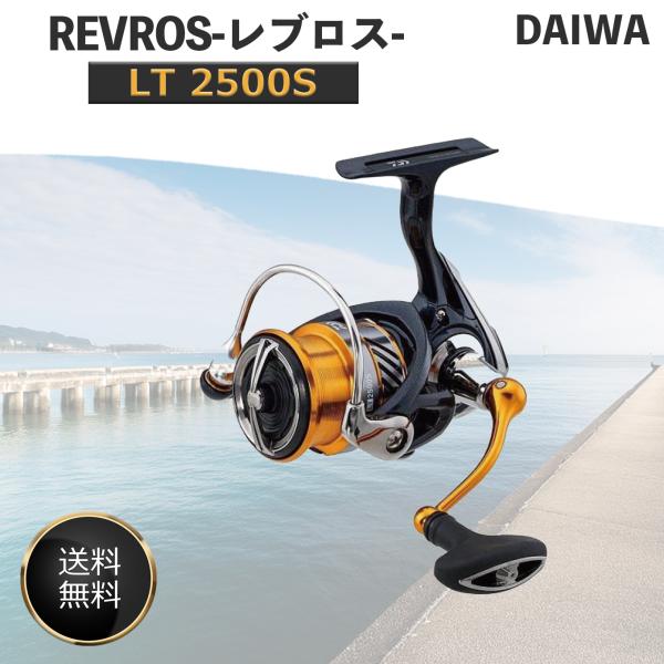 DAIWA 20ルビアス LT2500 軽量エギング・バス釣り用