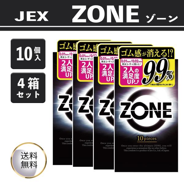 ジェクス JEX ZONE ゾーン コンドーム 10個入 4個セット ステルスゼリー 薄い うすい 避妊具 ラテックス スキン