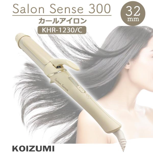 サロンセンス300 KOIZUMI コイズミ サロンセンス ヘアアイロン カール
