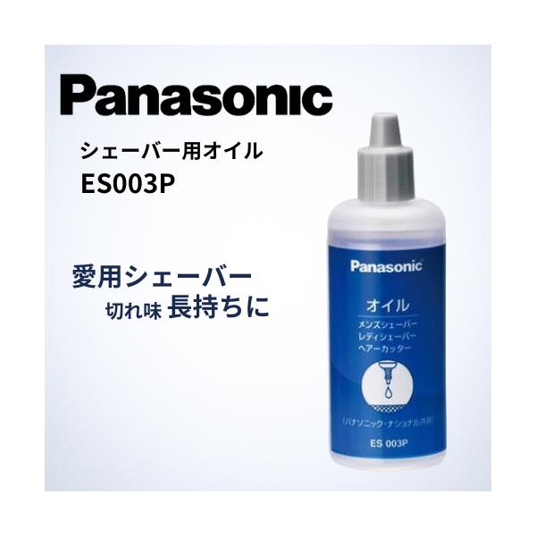 【検索関連キーワード】パナソニック オイル ES003P シェーバーオイル バリカンオイル 潤滑油 メンテナンスオイル 刃研ぎ 潤滑5のつく日 超pay祭 ゾロ目の日 買う買うサンデー 倍々ストア 倍倍ストア クーポン 人気 売れ筋 口コミ...
