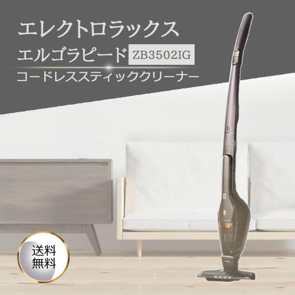 エレクトロラックス スティッククリーナー エルゴラピード　 ZB3513SW エレクトロラックス スティッククリーナー エルゴラピード ZB3513SW