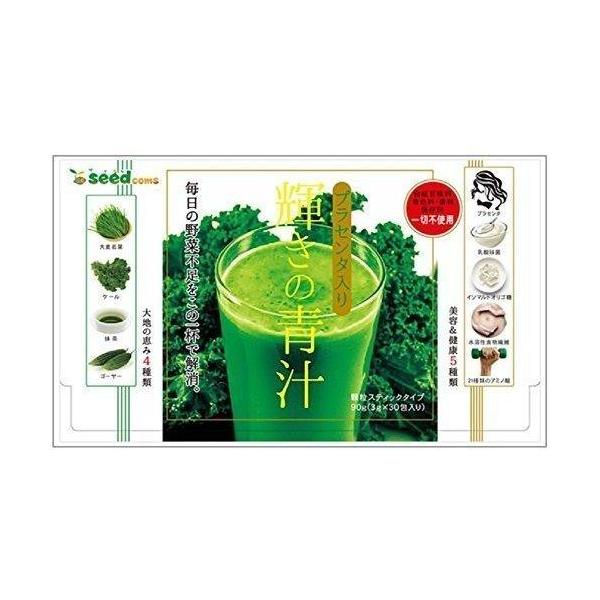 輝きの青汁　90g（3g入り×30包）×2箱（梱包資材、送料削減の為箱無しで発送する場合があります）メーカー・ブランド：株式会社エフ琉球※合成甘味料、着色料、香料、保存料、一切不使用大麦若葉 ケール ゴーヤ 抹茶 プラセンタ 乳酸菌 オリゴ...