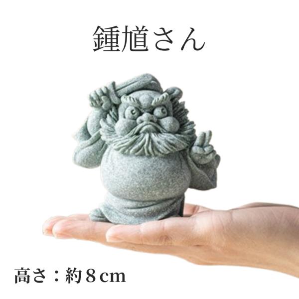 鍾馗 置物 魔除け 厄除け 風水 開運 縁起物 スピリチュアル 守り神