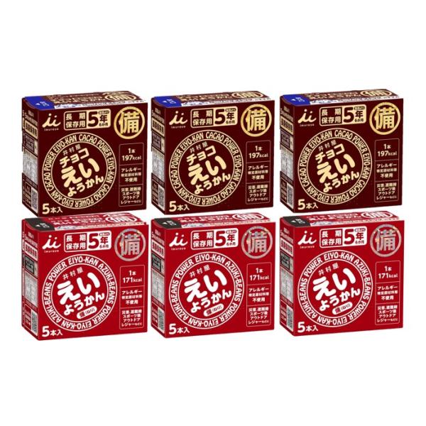 えいようかん チョコえいようかん 井村屋 栄養かん チョコ 非常食 5年保存 お菓子 備蓄 災害食 防災用品 防災食 防災食品 防災グッズ 防災セット ようかん