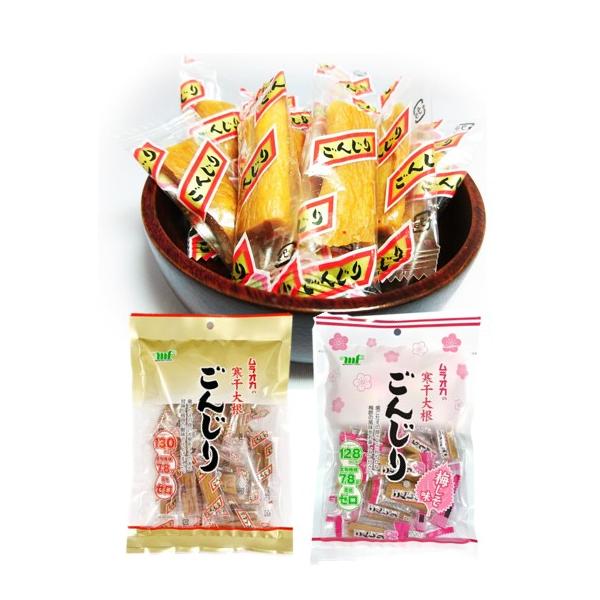 【重要】こちらの商品は「ポスト投函便」でお届けします。「寒干し大根 漬物おつまみ ごんじり 2種セット（しょうゆ味、梅しそ味）個包装」大根を丹念に干し、コクのある甘みと、ほどよい酸味、しっかりした歯ごたえの「おつまみ大根」に仕上げました。お...