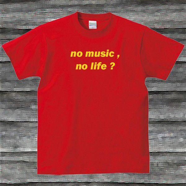 no music,no life?Tシャツ : SHOP SEED - 通販 - Yahoo!ショッピング no music,no life?Tシャツ : SHOP SEED - 通販 - Yahoo!ショッピング